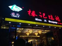 如家酒店(桂林漓江七星公园店) - 其他