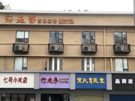 Chengdu Walking Season Hostel