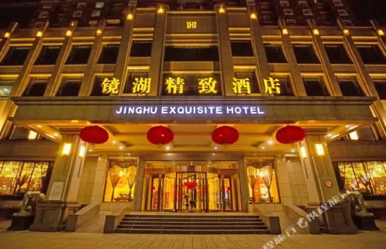 營口鏡湖精緻酒店