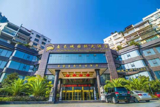 铜仁南长城大酒店
