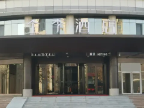 JI Hotel Yantai University Vientiane City Hotel Hotels in Yantai