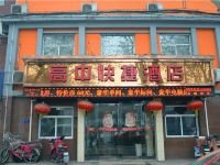 鹤壁高中快捷酒店 - 酒店外部