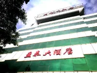 Yuanmou Yingtai Hotel Hotels in Yuanmou