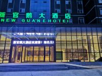 宕昌新官鹅大酒店