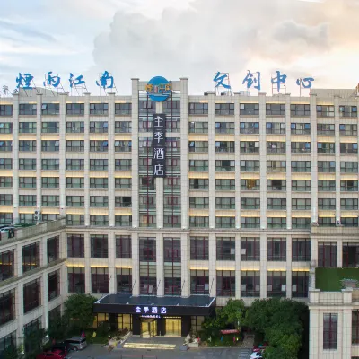 全季酒店（寧波鎮海店） 鄰近镇海区的酒店