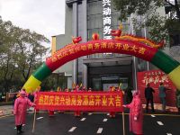 资兴兴动商务酒店 - 酒店外部