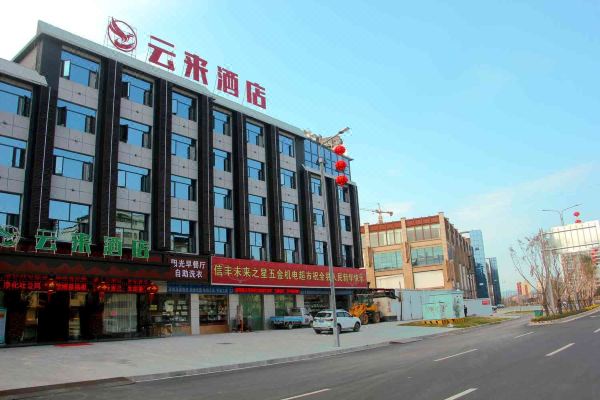信丰云来酒店
