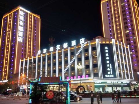 Yutian Rose City Hotel