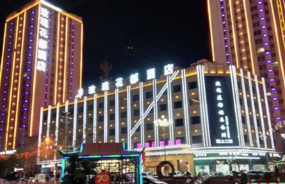 于田玫瑰花都酒店