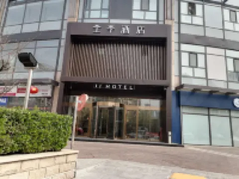 JI Hotel (Beijing Guozhan Sanyuanqiao Subway Station) Hotels near Taiyanggong Park