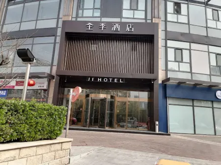 JI โฮเทล ปักกิ่ง อินเตอร์เนชั่นแนล เอ็กซิบิชั่น ซานหยวนเฉียว