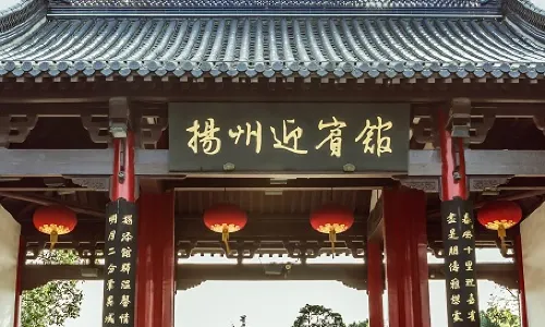 Yangzhou State Guesthouse