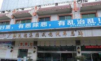 Nanning Wuming Chujian Hotel (bus terminal store)