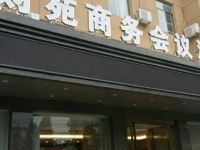 阜阳财苑商务酒店