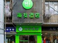 海友酒店(上海嘉善路地铁站二店)