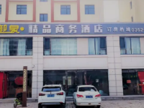 Yanggao Yuquan Boutique Business Hotel Hotels in Yanggao
