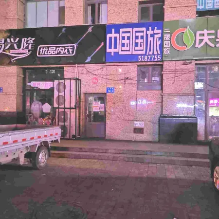 Daqing Rainbow Rile Apartment