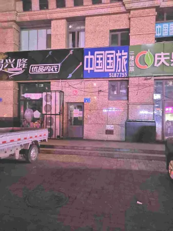 Daqing Rainbow Rile Apartment Отели рядом с достопримечательностью «Daqing Oilfield Paradise»