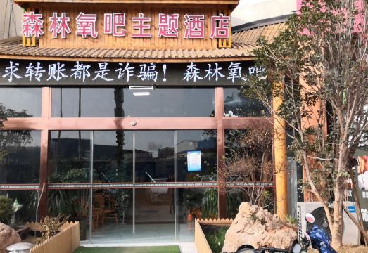 선린양바 호텔 조식 공간