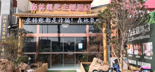 Forest Oxygen-Bar Hotel (Luoyang Mudanyuan) - 2 étoiles
