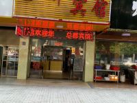 永州总都宾馆 - 酒店外部