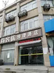 Shankee Hotel (Sihong Shuanggou Town East Street) Hotels in Sihong