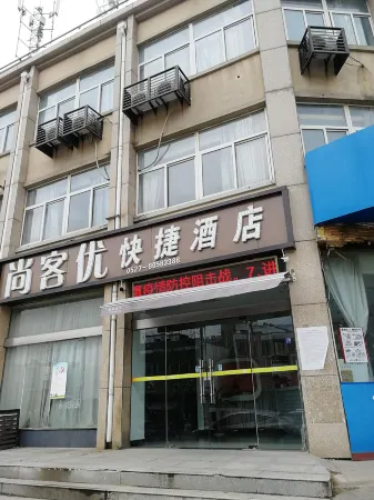 Shankee Hotel (Sihong Shuanggou Town East Street) Отели рядом с достопримечательностью «Chenyi Memorial Hall»