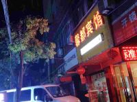 达州馨都宾馆 - 酒店外部