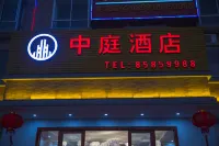 樂東中庭飯店（黃流車站店） 海南樂東縣龍沐灣濱海沙灘附近的飯店