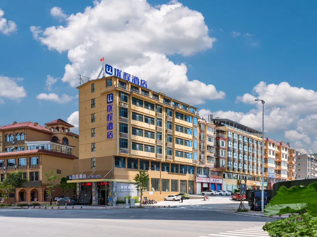 U Trip Hotel - Guilin