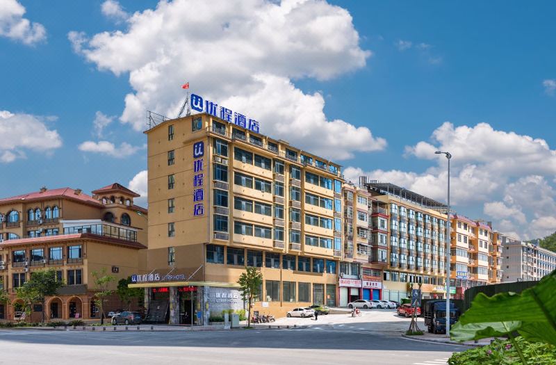 U Trip Hotel (Guilin Lingui Wanda Plaza Municipal Government Store)