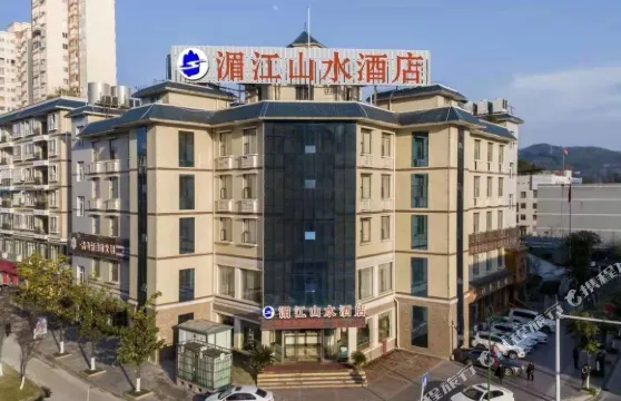 湄潭湄江山水酒店（縣政府店）