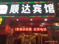 福安顺达宾馆 - 酒店外部