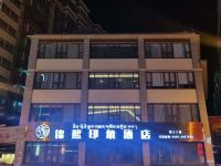 昌都锦熙印象酒店 - 酒店外部