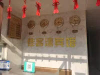 Yushu Jiakexuan Hotel