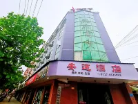 Yidu Antu Hotel