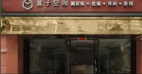 SpaceBox Hotel (Beijing Guomao CBD Store) Hotels in Beijing
