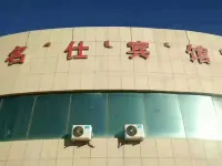 Qihan Mingshi Hotel فنادق في آوهانتشي