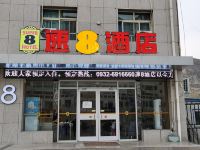 速8酒店(岷县当归城店) - 酒店外部