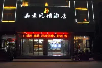 Luoping Jiahao Style Hotel Hotels in der Nähe von Jinjifeng Peak Cluster