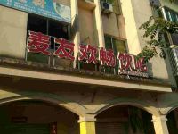 琼中万泉河客栈 - 其他