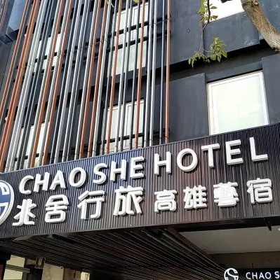 CHAO SHE HOTEL - 3 звезды