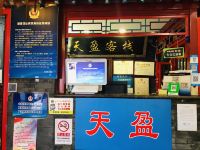 北京天盈宾馆 - 大堂酒廊