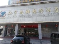 天长驰宇尚都国际酒店 - 酒店外部