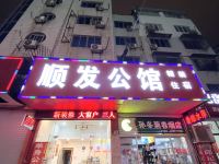 临海顺发宾馆 - 酒店外部