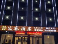 鹤峰艾霖酒店