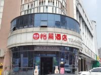 怡莱酒店(如东文峰大世界店) - 酒店外部