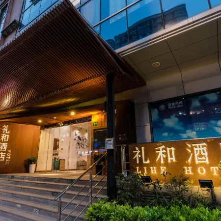 LIHE HOTEL Отели рядом с достопримечательностью «Станция метро Xujiahui»