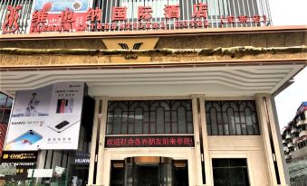 Vienna International Hotel Huangshi Yangxin Huaxia Lian Times Plaza Pedestrian Street Store)