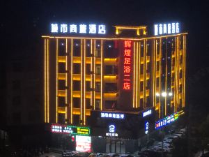 City Business Travel Hotel (Gao'an South Station Branch)